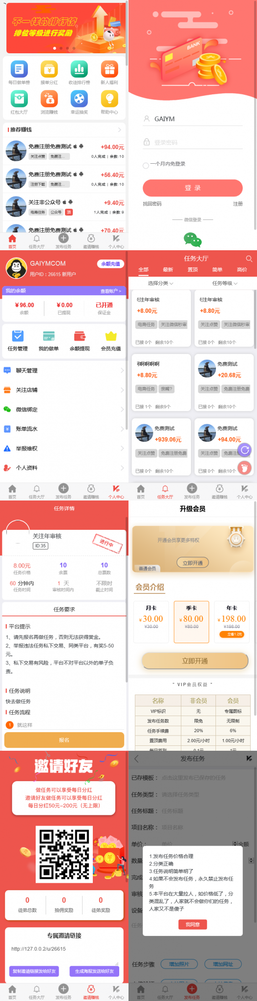 2021全新开发悬赏任务兼职系统运营版源码，仿蚂蚁帮扶众人帮平台-希音出海