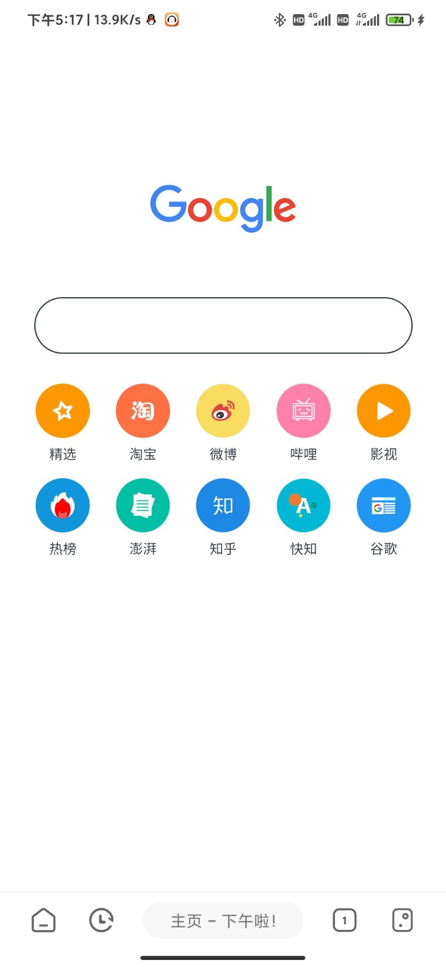 安卓沃浏览器V1.21.0608.23无广告版-希音出海