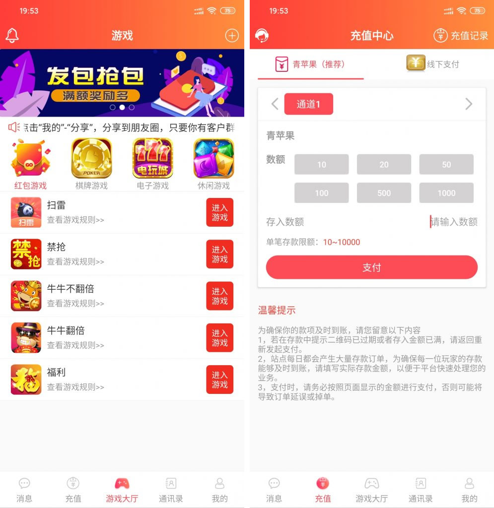 【两套红包扫雷源码】92app版红包扫雷游戏+对接娱乐城视讯 齐天大圣红包扫雷接龙禁抢修复版源码-希音出海
