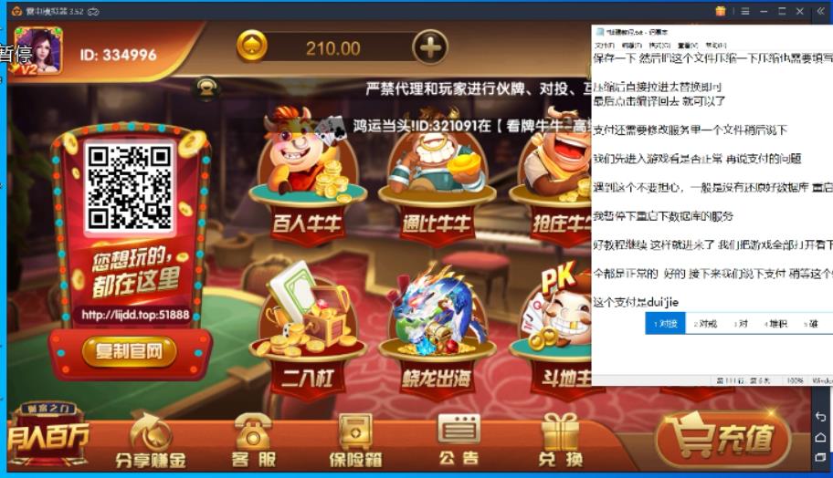 【视频教程】红永利超详细搭建教程/永利系基本通用-希音出海