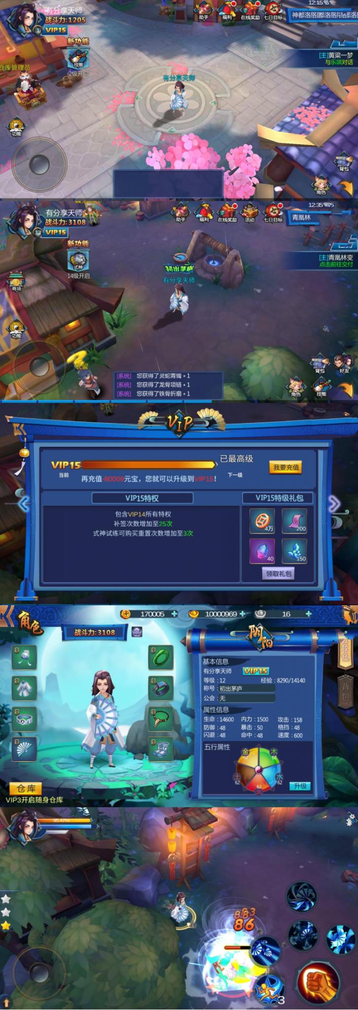 手游【天师变】大唐天师传Win版一键端+GM后台+外网教程-希音出海