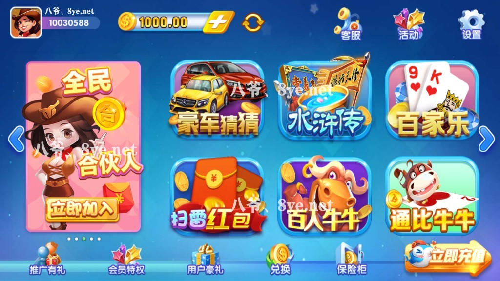 【猫娱乐之钻石版UI】热更新双端app齐全+服务器运营版打包+完整数据完美跑-希音出海