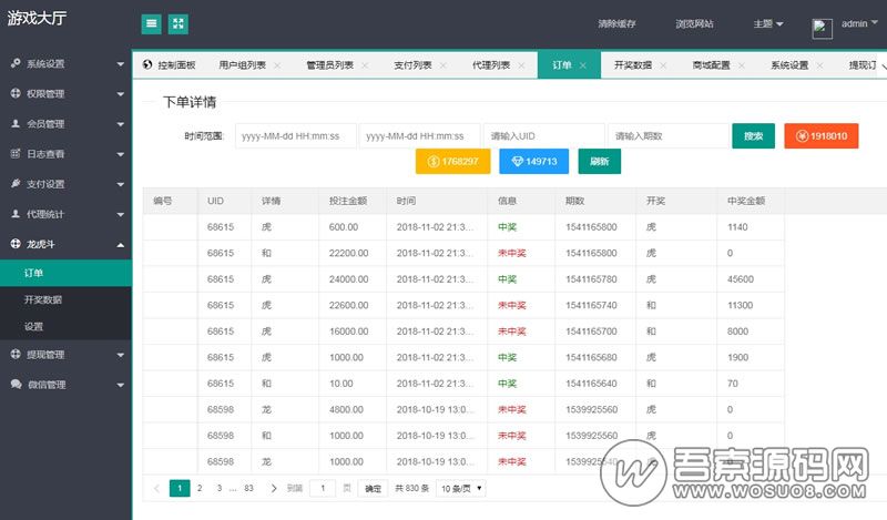 微信H5棋牌龙虎斗游戏完整源码,内置多级代理,亲测可完美运行,基于thinkphp可单独二次开发 微信H5棋牌龙虎斗游戏完整源码,内置多级代理,亲测可完美运行,基于thinkphp可单独二次开发