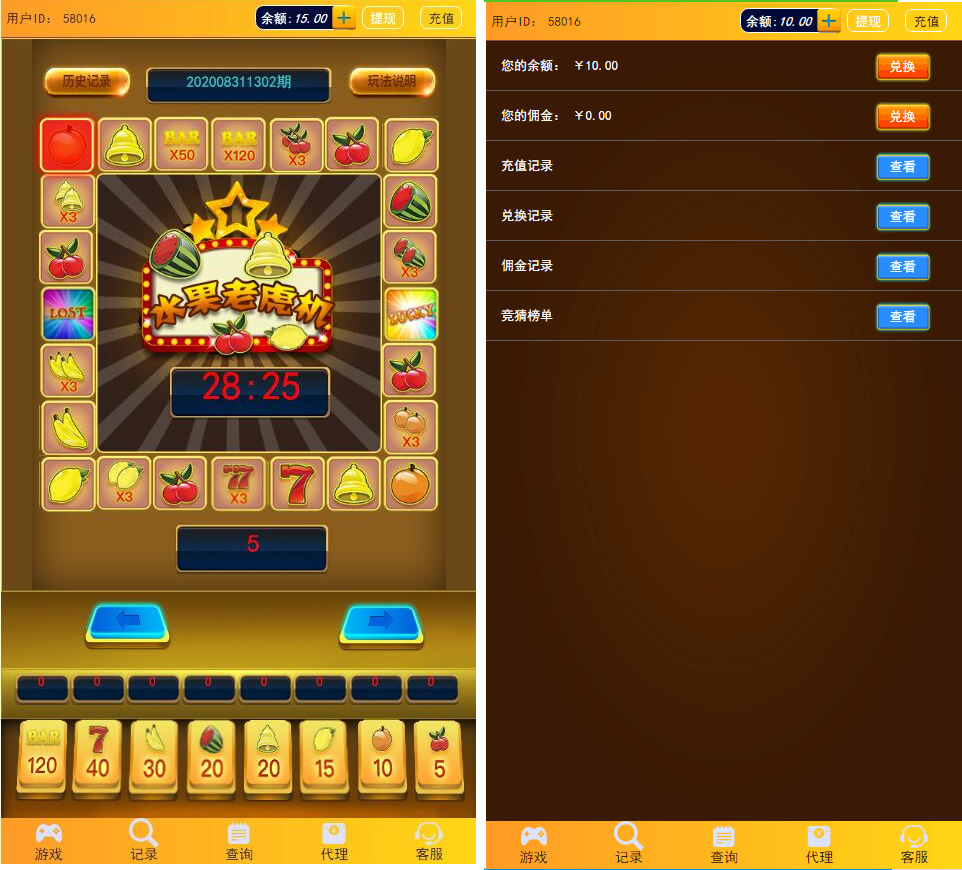 Linux版H5水果机老虎机完美修复源码 开奖下级+对接免公众号接口+免签支付-希音出海