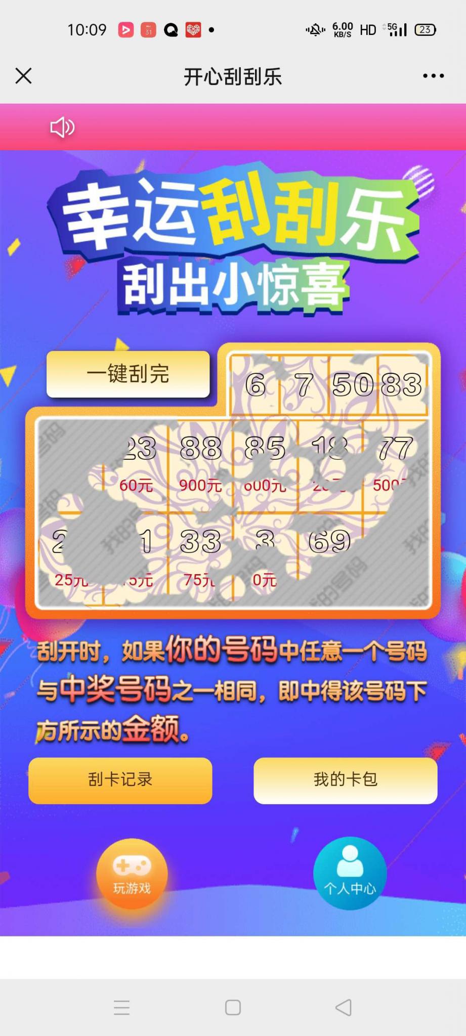 H5幸运刮刮乐 免公众号+直运营-希音出海