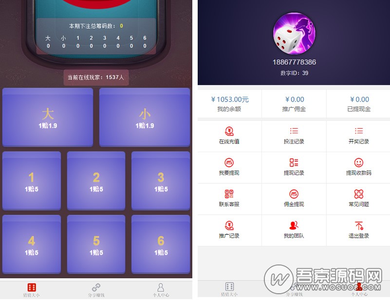 H5猜猜乐游戏源码 全新UI设计 无需公众号支持-希音出海