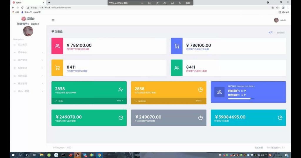 话费充值系统/话费直充/快充慢充系统-希音出海