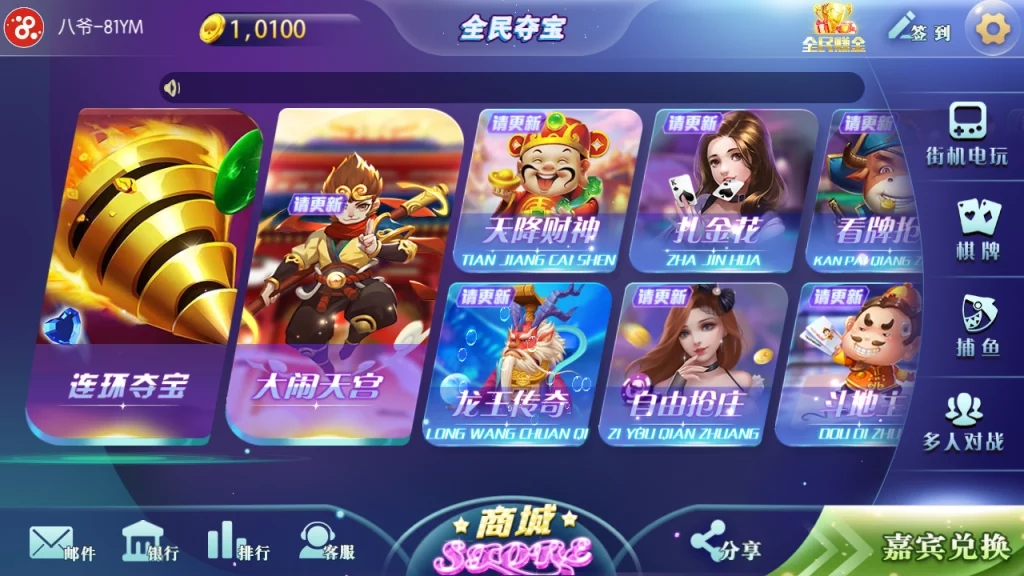 傲玩全民夺宝氪金娱乐电玩城娱乐+完整数据+双端app+需要自行解密授权-希音出海