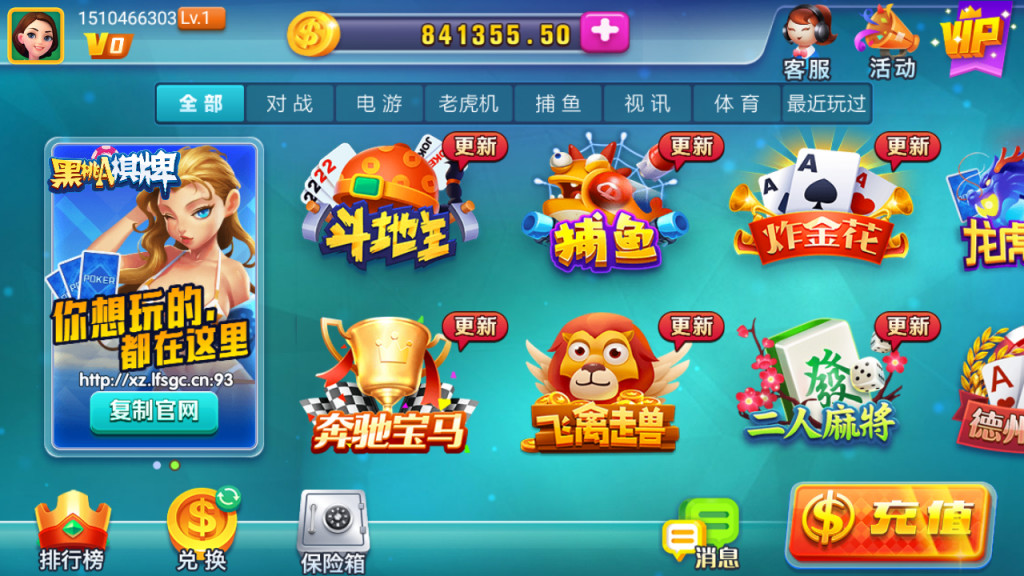 龙睿棋牌完整组件 基于火萤二开+完整数据+双端APP-希音出海