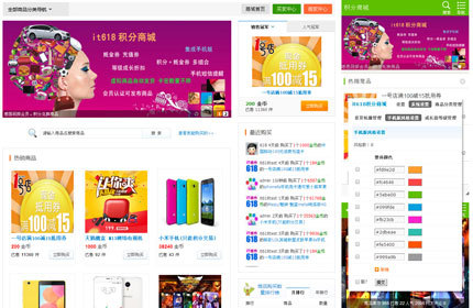 it618积分商城 v5.6-希音出海