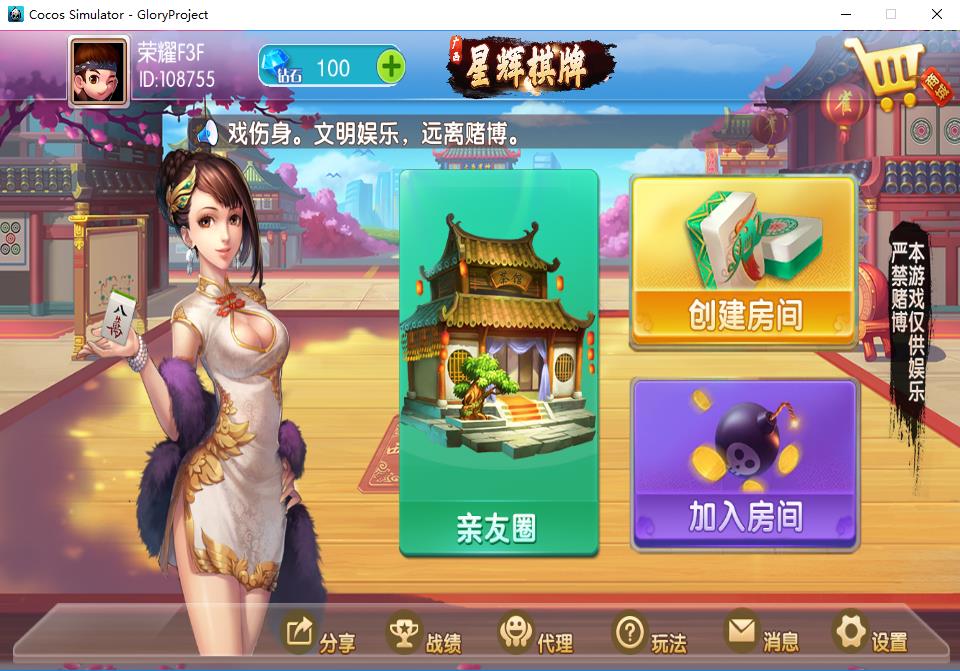 【源代码】广西星辉棋牌地方麻将字牌全套完整源码 可二开+UI定制+规则修改-希音出海