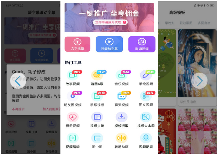 爱字幕滚动字幕v2.4.9 自动加字幕等功能-希音出海