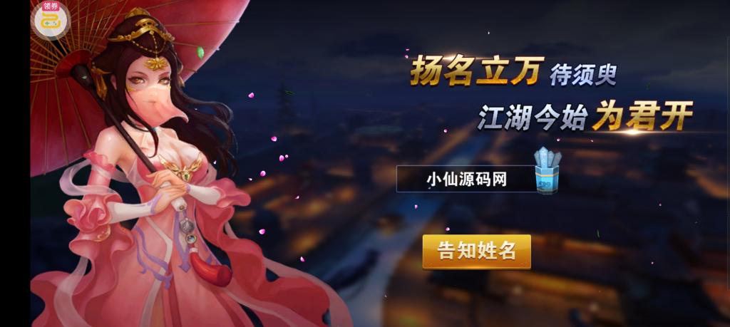 【小李飞刀】一键服务端+GM后台+安卓客户端+客户端DLL修改工具+配套教程+小仙亲测-希音出海