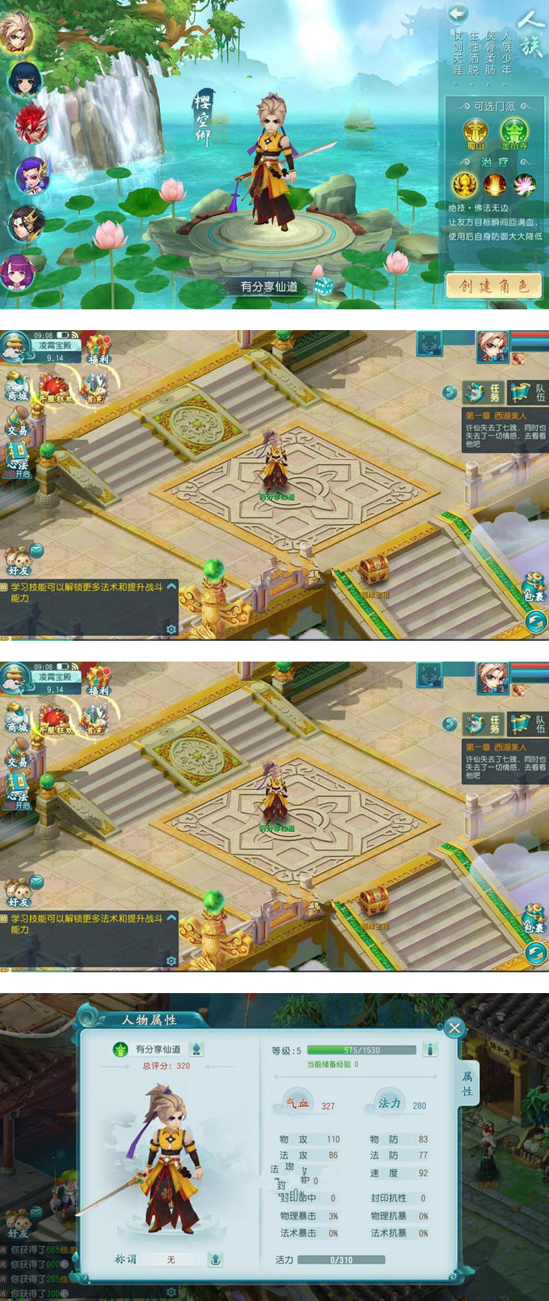 手游大话许仙源码 【白娘子传奇】手工外网端+文字说明带视频教程-希音出海