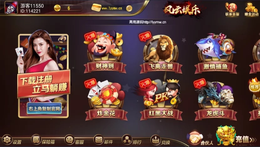 【服务器打包】创游风云娱乐完整组件 UI漂亮+双端完整-希音出海