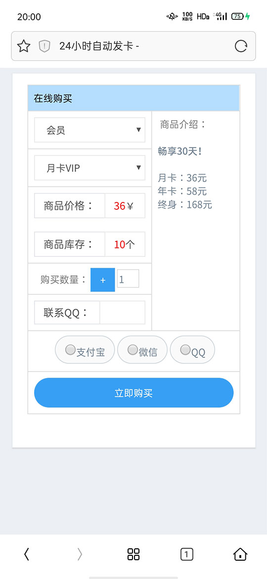 非常简洁的PHP个人自动发卡平台网站源码-希音出海