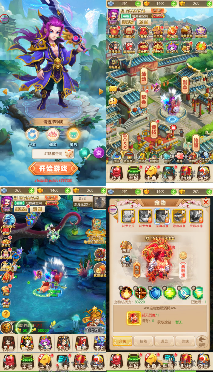 【西游H5】完美商业服务端游戏源码[教程+支持内充+GM后台]-希音出海