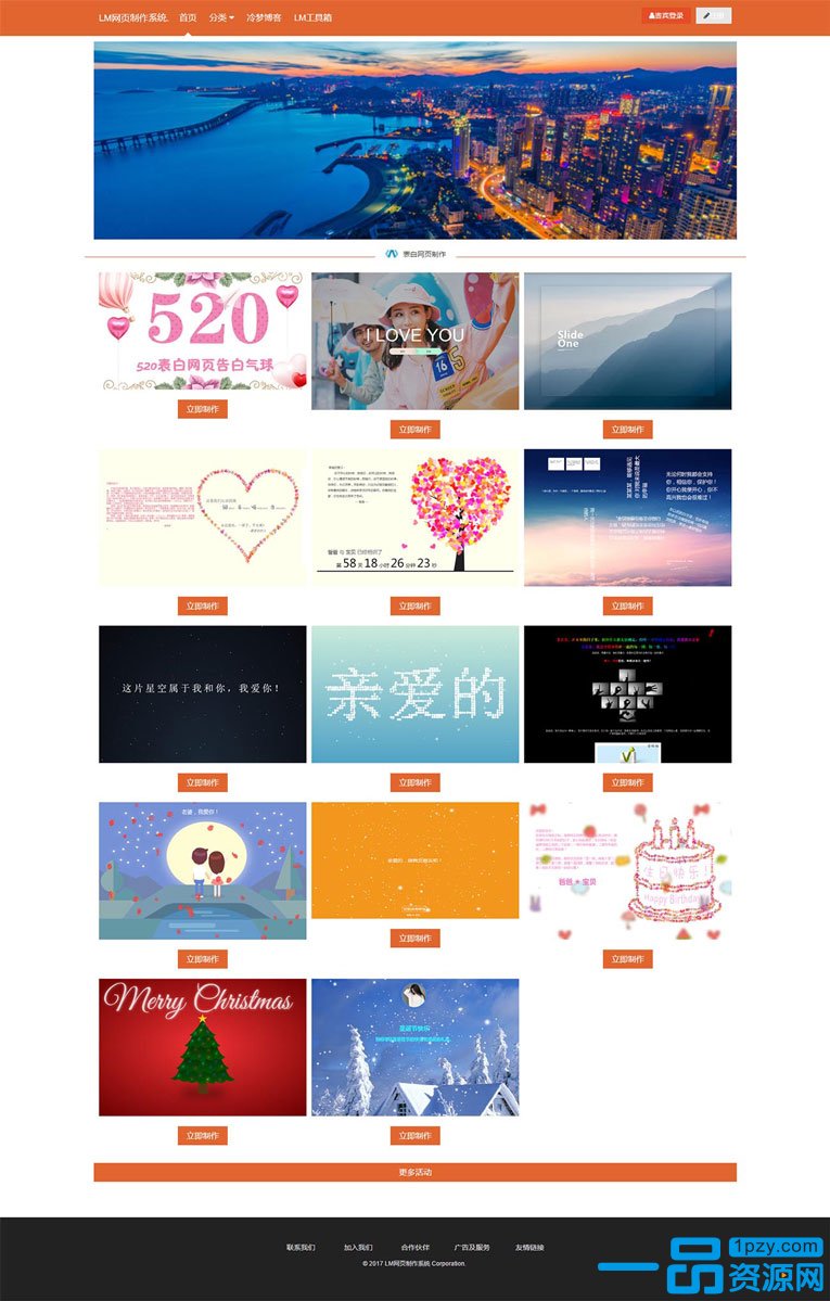 去授权美化版LM在线表白网页制作PHP源码-希音出海