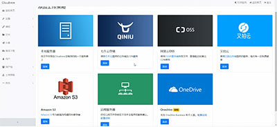 云盘网盘系统源码快速对接多家云存储（带视频搭建教程）-希音出海