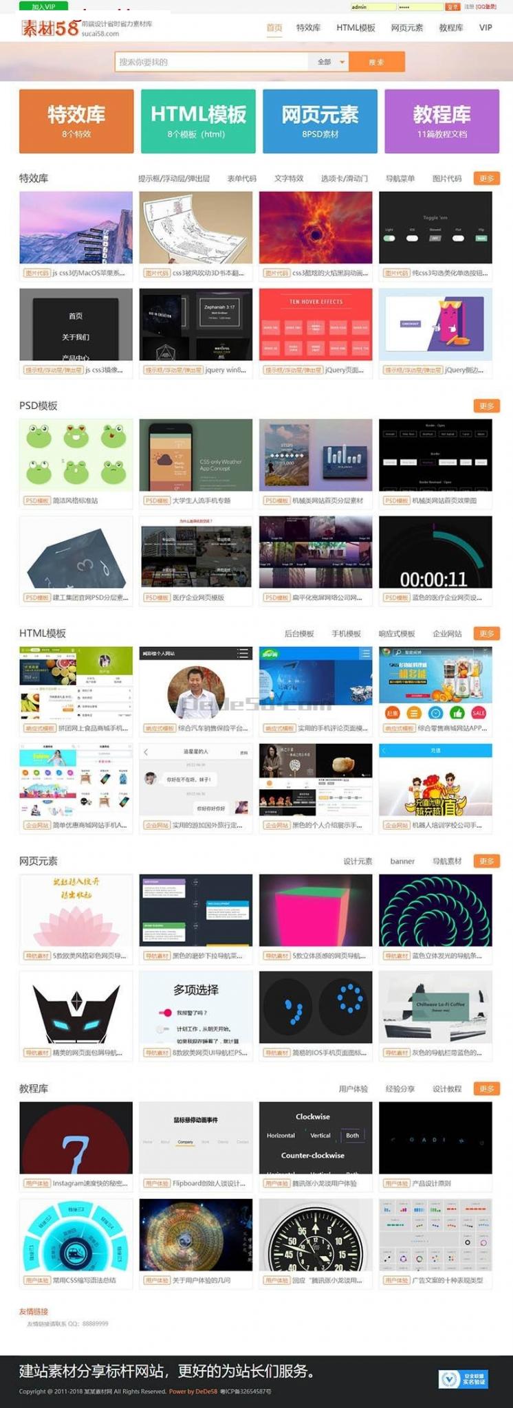 PPT办公软件网页素材资源下载类网站源码 dedecms织梦模板 利于SEO优化-希音出海