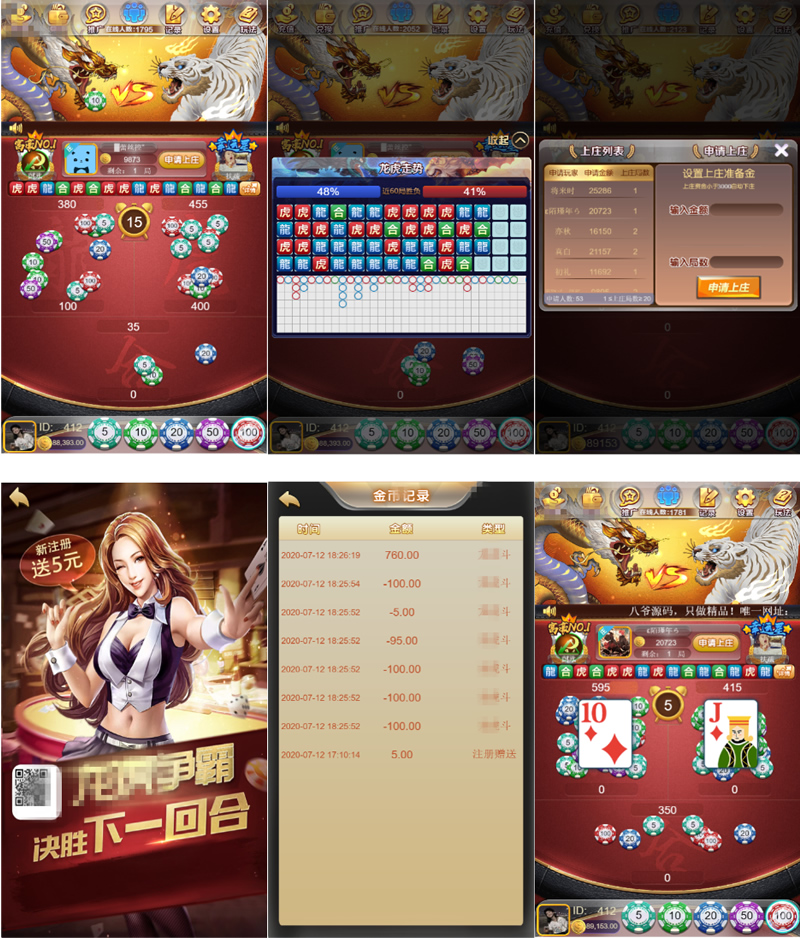 【龙虎美化版】H5环球娱乐上庄龙H俊飞版完美运营版服务器打包全解密源码+对接免签支付接口-希音出海