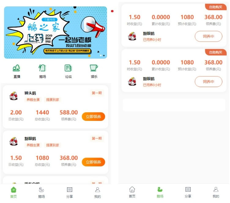 二开全新UI区块链共享鹅厂理财盘系统源码-希音出海