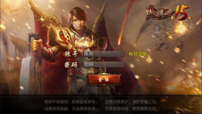 王者传奇手游一键端+安卓苹果端+GM后台+外网教程-希音出海