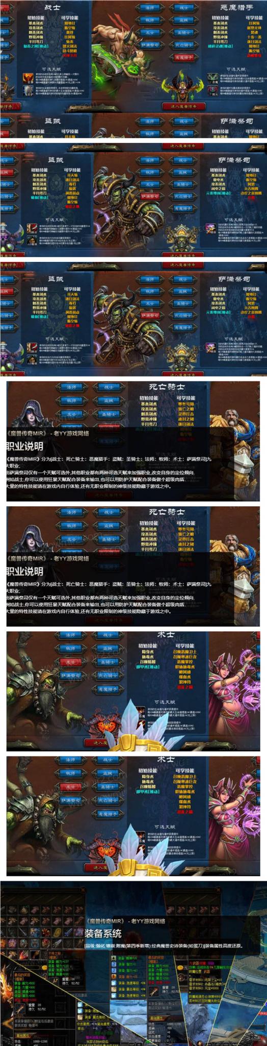 魔兽世界第八季版本-希音出海