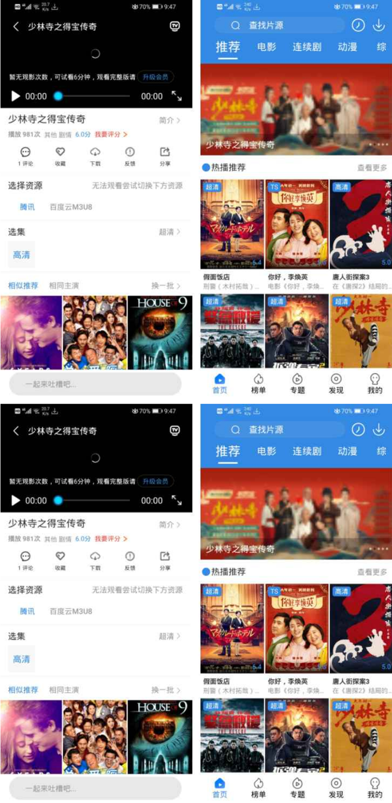 Java萝卜影视4.0.5源码【修复n个bug】-希音出海
