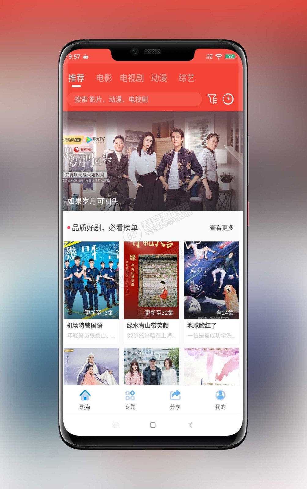 追剧达人影视APP原生安卓Java源码 对接苹果CMS修改版影视APP源码附安装教程-希音出海