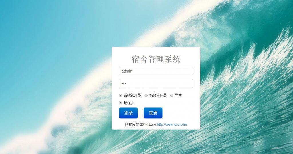 java+mysql校园学校宿舍管理系统源码-希音出海