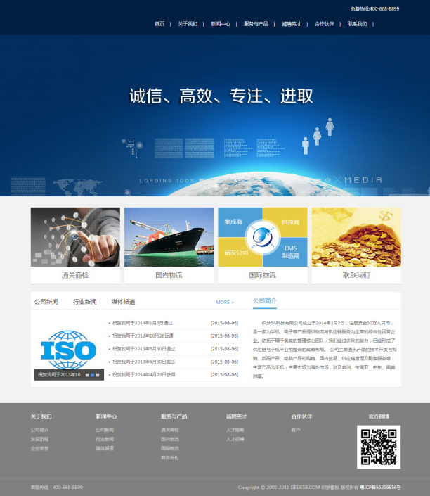 投资基金融资理财服务企业网站源码 织梦dedecms模板-希音出海