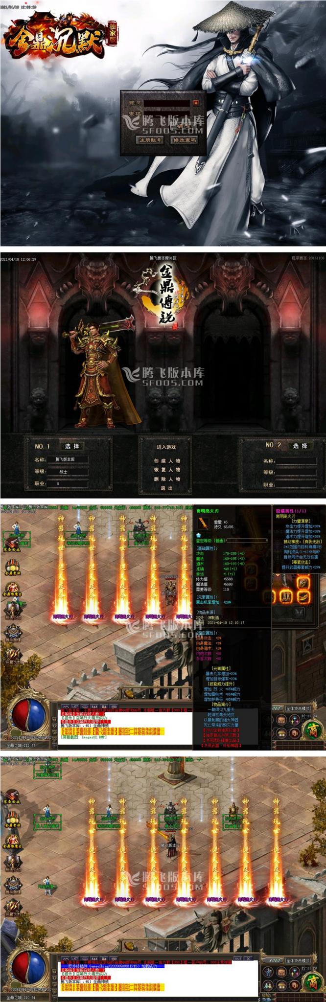 新金鼎沉默鉴定极品-带光柱-富豪捐献-RMB回收-装备加星-觉醒之路-希音出海