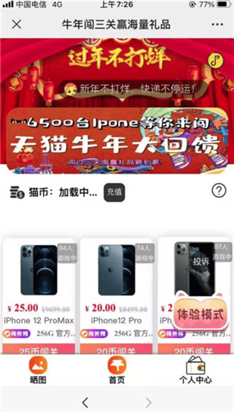 PHP全新精美UI口红机闯三关赢礼品源码-希音出海