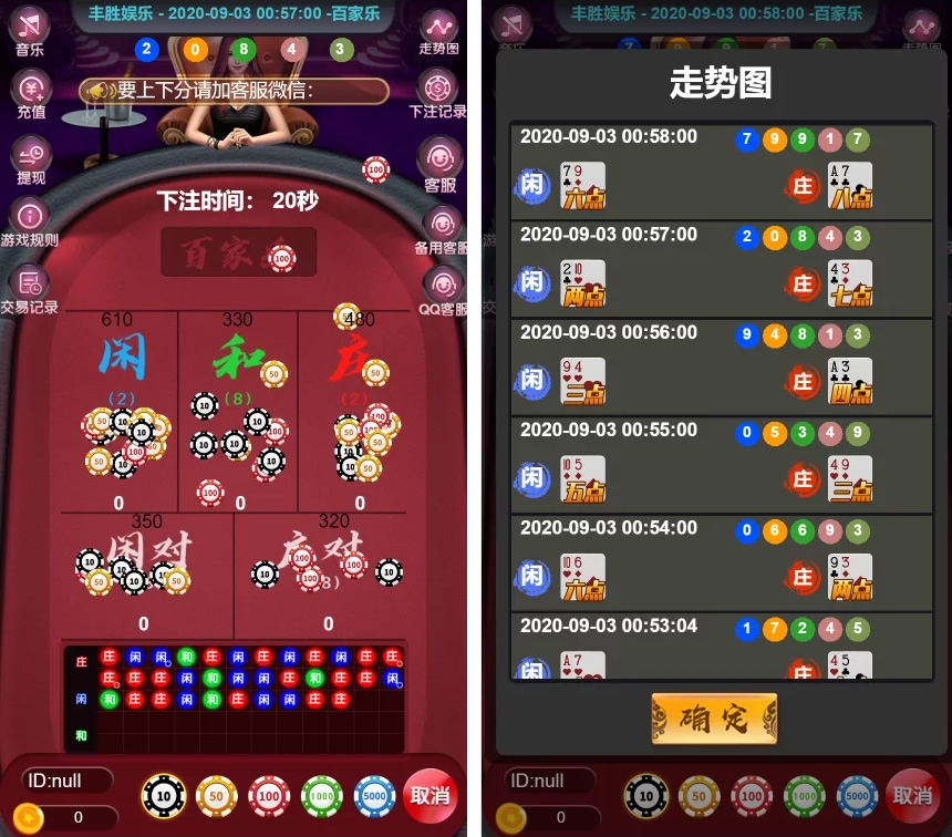 新版H5百家乐 免微信+可打包APP-希音出海