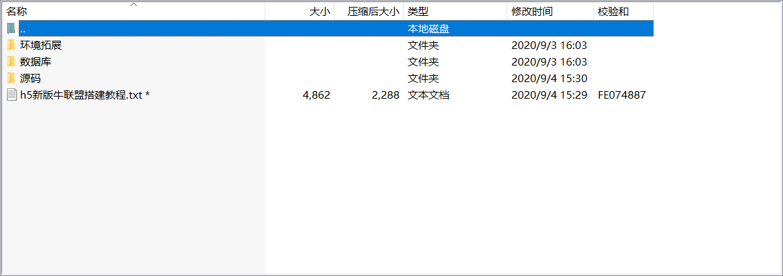 图片[4]-【完美运营版】最新修复H5牛联盟优化无问题+对接免公众号接口+免签约支付接口 附视频教程-希音出海
