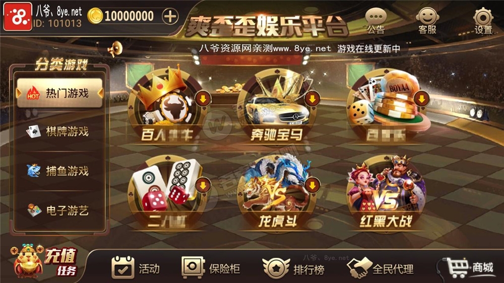 【服务器打包】创游互娱三个版本打包合集，爽歪歪+银河国际+全民娱乐版本 附视频教程-希音出海