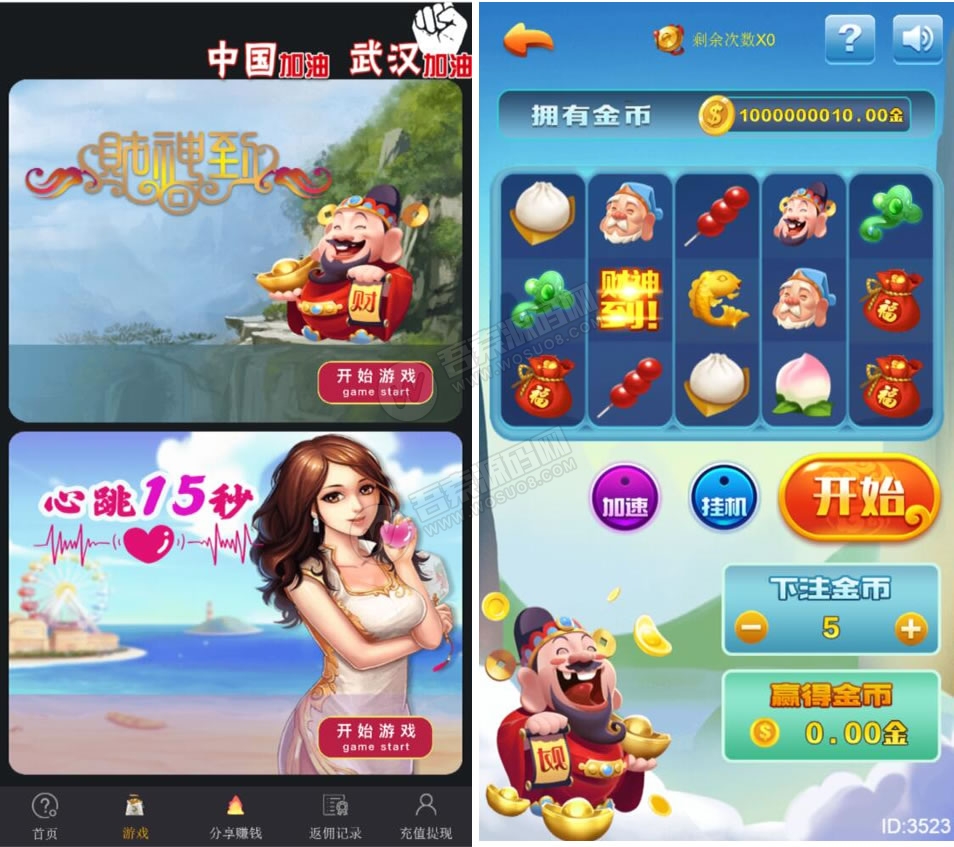 H5财神到+心跳15秒最新破解源码-希音出海