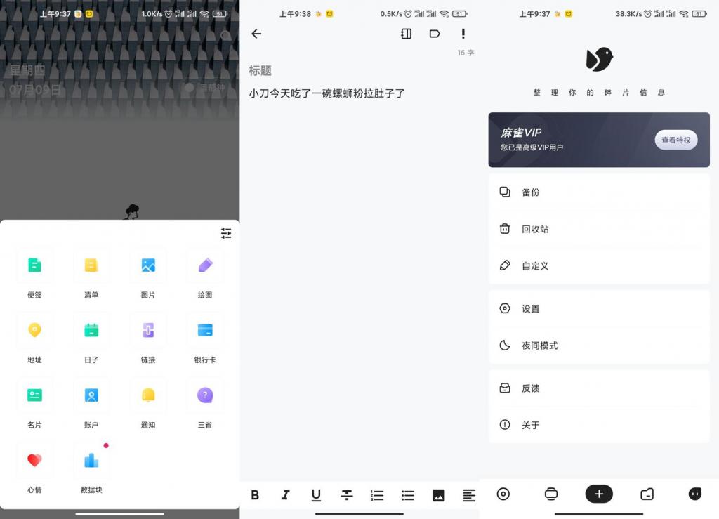 安卓麻雀记v4.4.0解锁高级版-希音出海