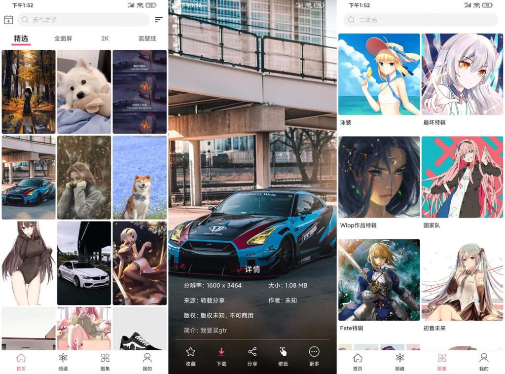 安卓元气壁纸v1.0.6绿化版-希音出海