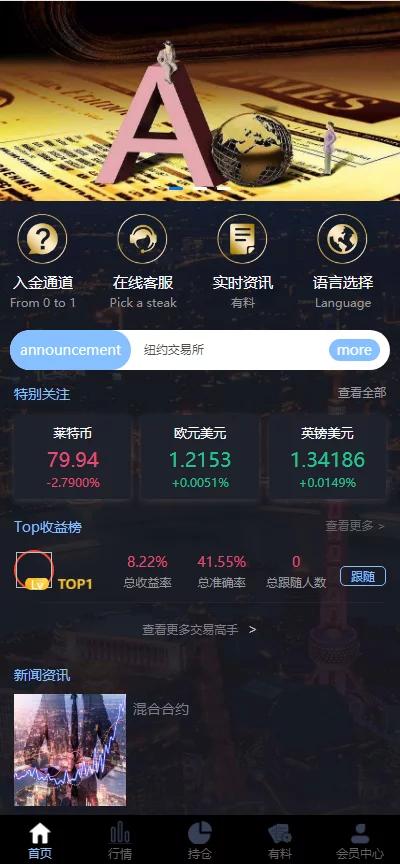 【玖胜第三版】二开玖胜/多语言/免费API线/资讯已对接/K线已修复/时间点位双面盘-希音出海
