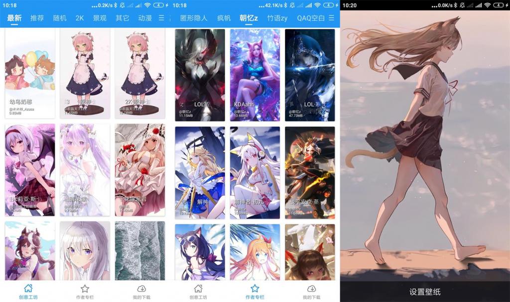 安卓星空视频壁纸v5.7.6绿化版-希音出海