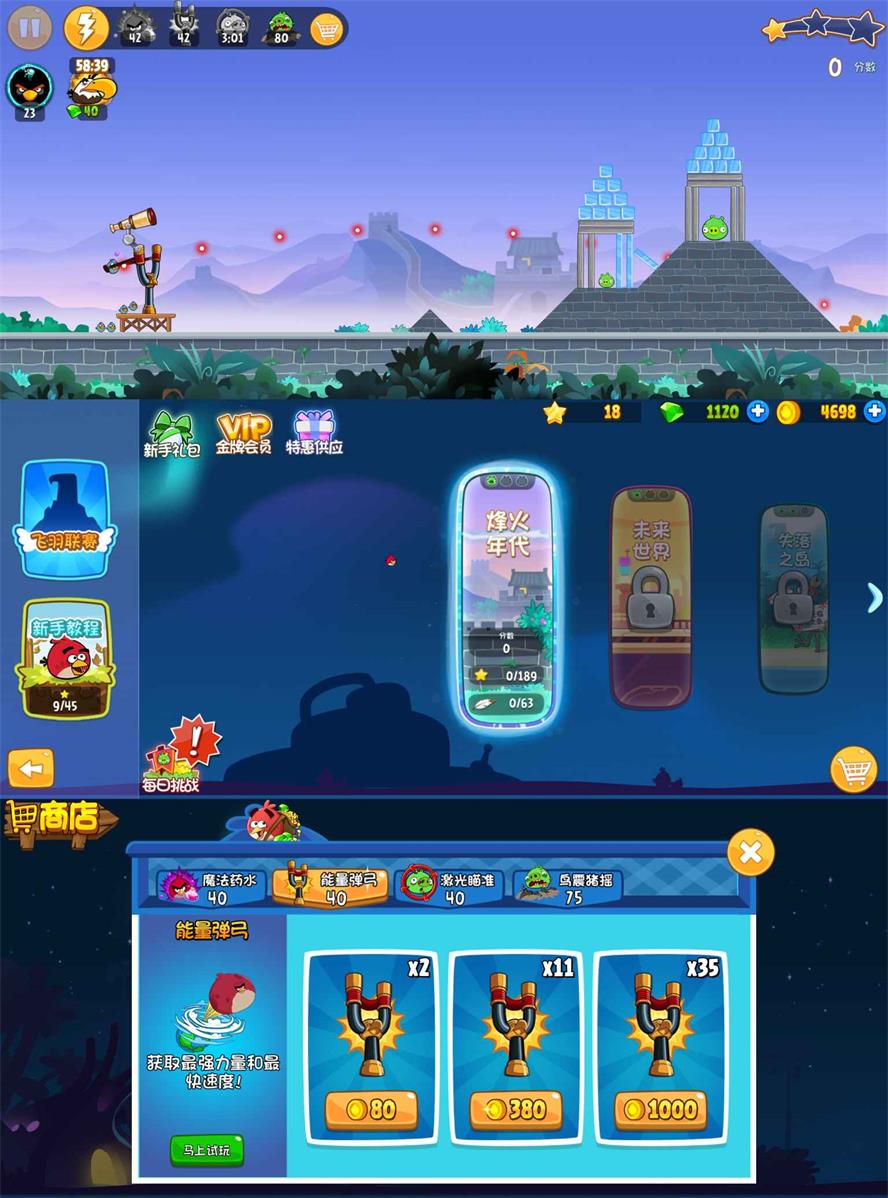 经典游戏 愤怒的小鸟时空之旅-希音出海