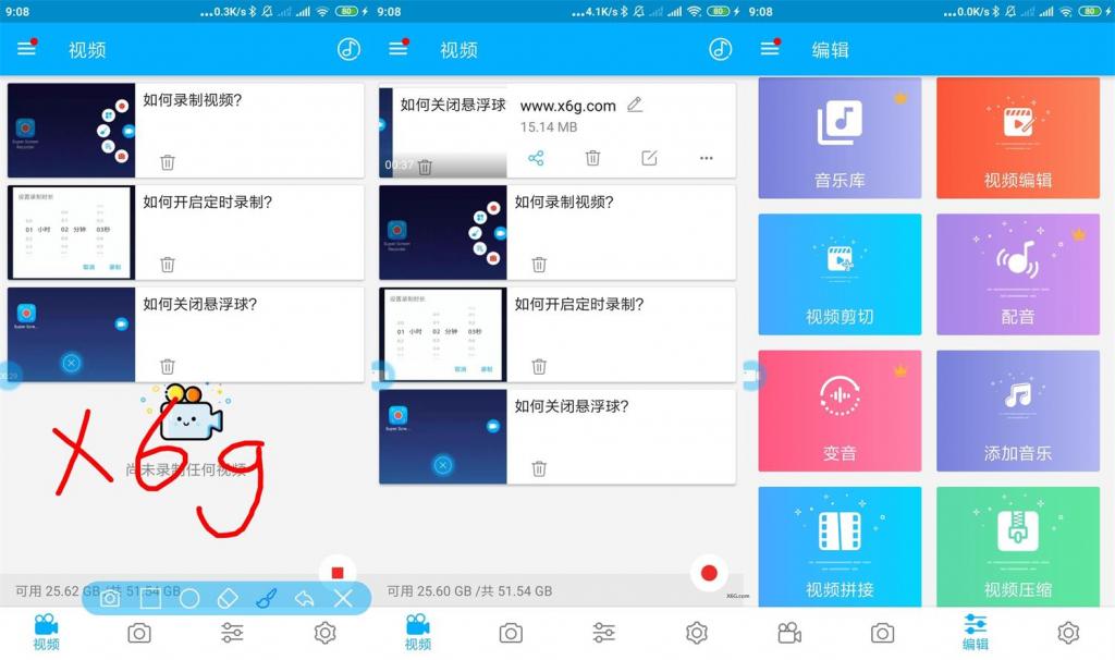 超级截图录屏大师v4.4.3专业版-希音出海