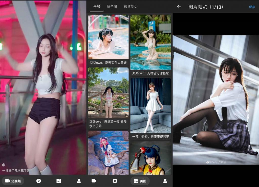 安卓人人迷v1.0.4 一饱眼福-希音出海