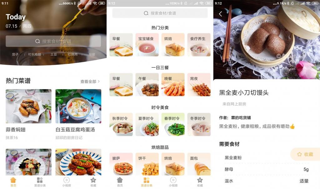 安卓做菜大全v5.3.4绿化版-希音出海