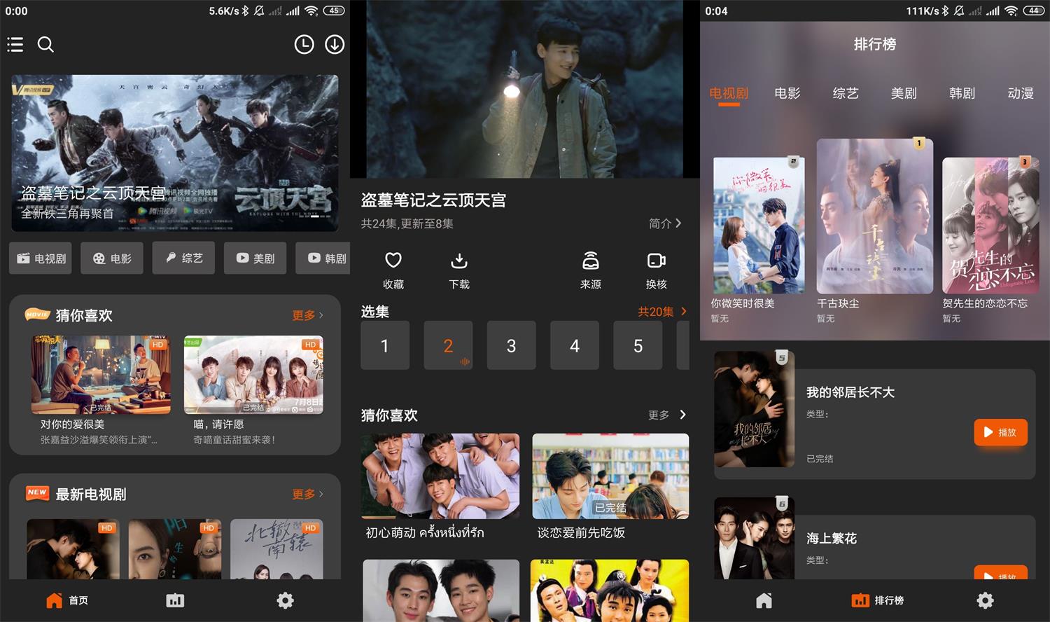 安卓盼盼影视v1.0.1绿化版-希音出海