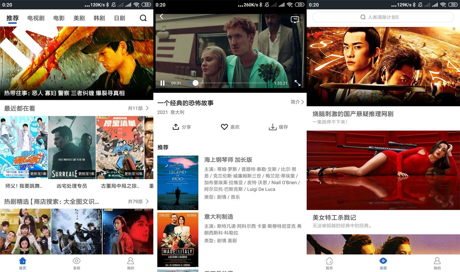 安卓影视大全v2.3.6绿化版-希音出海