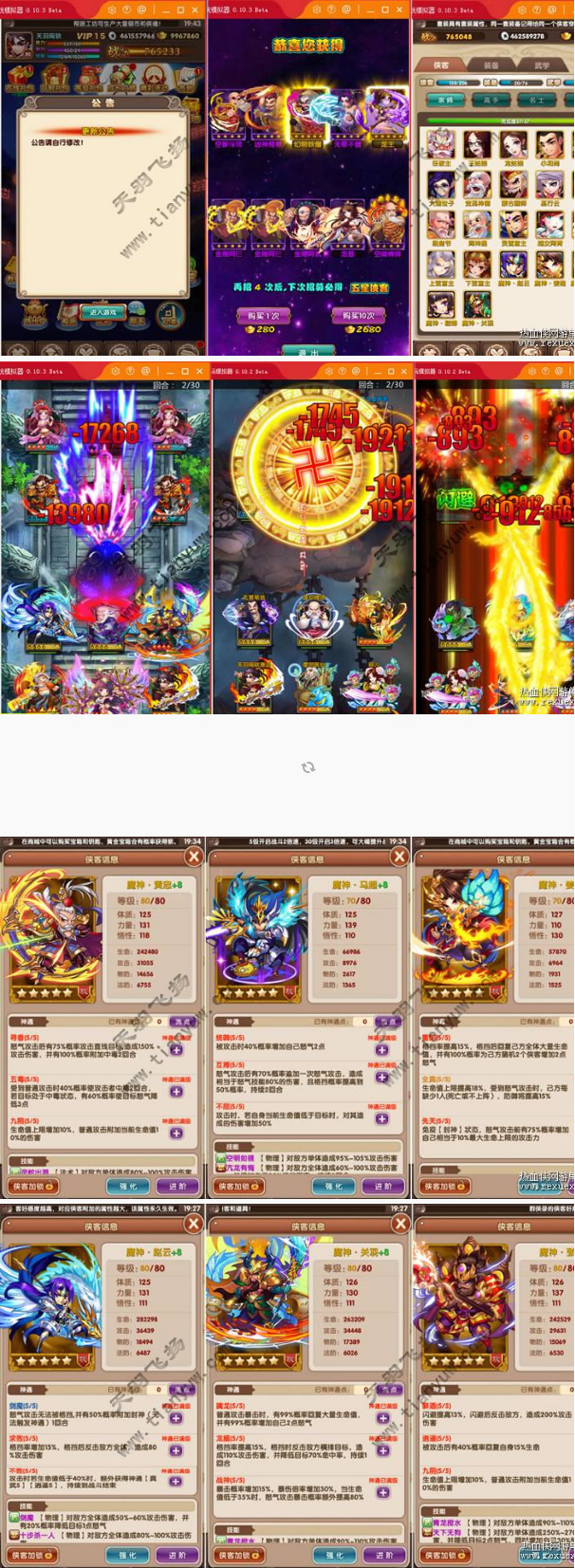 [手游] 魔神武侠大宗师一键端一键配置单机局域外网配套语音视频GM工具-希音出海