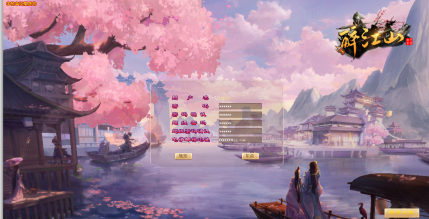 完美运行版天龙八部一键端完美仿官+外网架设教程-希音出海